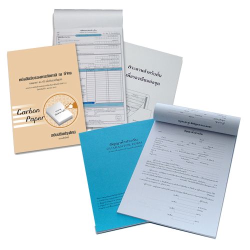 Stationery - Business Form